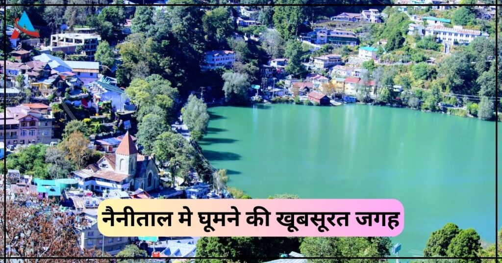 10+ Nainital Me Ghumne Ki Jagah