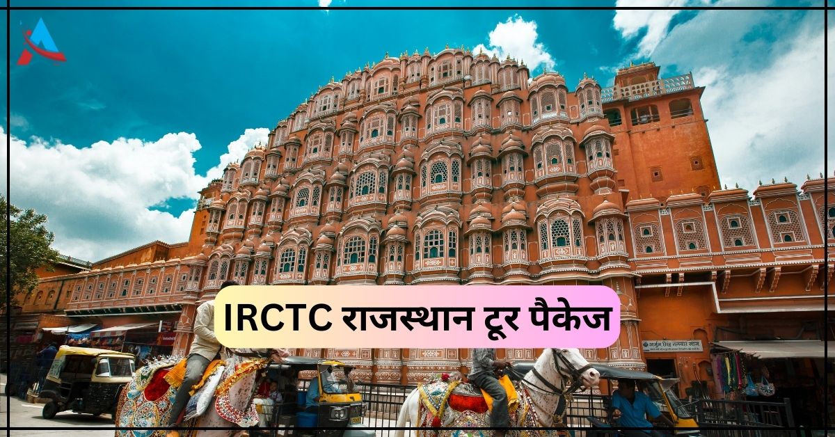 IRCTC Rajasthan Tour Package From Hyderabad