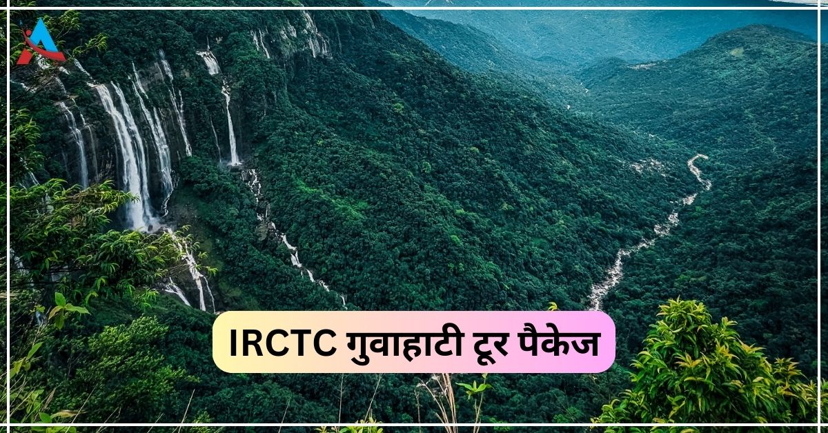 IRCTC Tour Package For North East