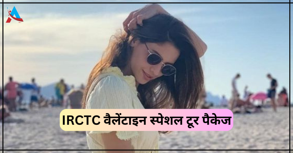 IRCTC वैलेंटाइन स्पेशल थाईलैंड टूर पैकेज