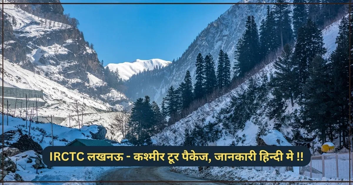 IRCTC Lucknow To Kashmir Tour Package